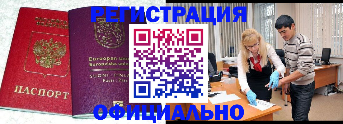 временная регистрация поиск в Ясногорске