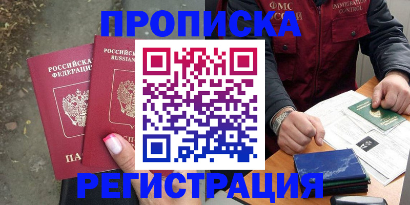 временная регистрация 2025 в Ясногорске